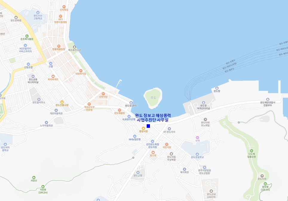 완도 사업추진단 개소