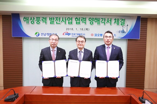 장보고해상풍력 발전사업 협력 양해각서 체결